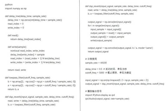 如何在ADI DSP中設計一個合理的混響？