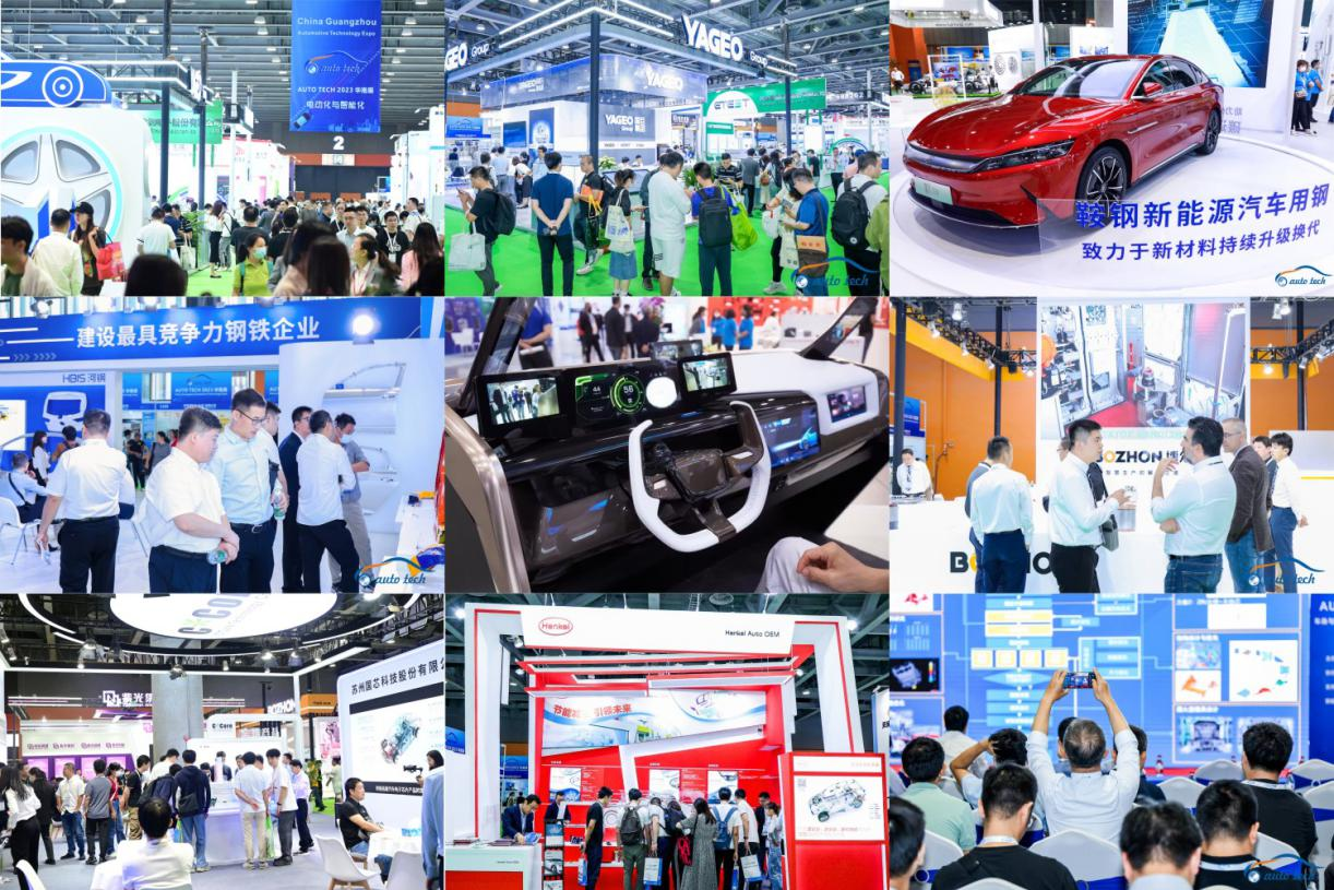 賦能汽車電動化與智能化，AUTO&nbsp;TECH&nbsp;2024&nbsp;華南展專業(yè)觀眾預(yù)登記開始啦！