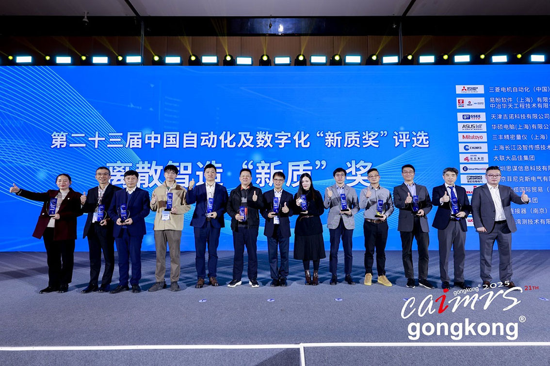 大聯(lián)大品佳創(chuàng)佳績！憑英飛凌AURIX? TC4xx方案榮獲中國工控網(wǎng)“應(yīng)用創(chuàng)新”大獎