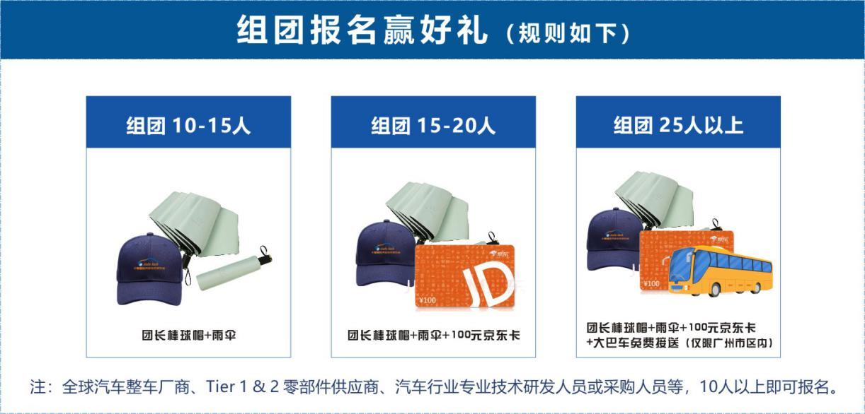 賦能汽車電動化與智能化，AUTO&nbsp;TECH&nbsp;2024&nbsp;華南展專業(yè)觀眾預(yù)登記開始啦！