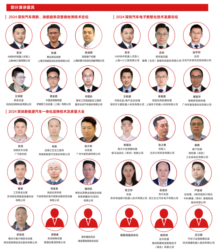 數(shù)字驅(qū)動(dòng)工業(yè)，智能賦能制造 AMTS & AHTE SOUTH CHINA 2024同期會(huì)議全公開！