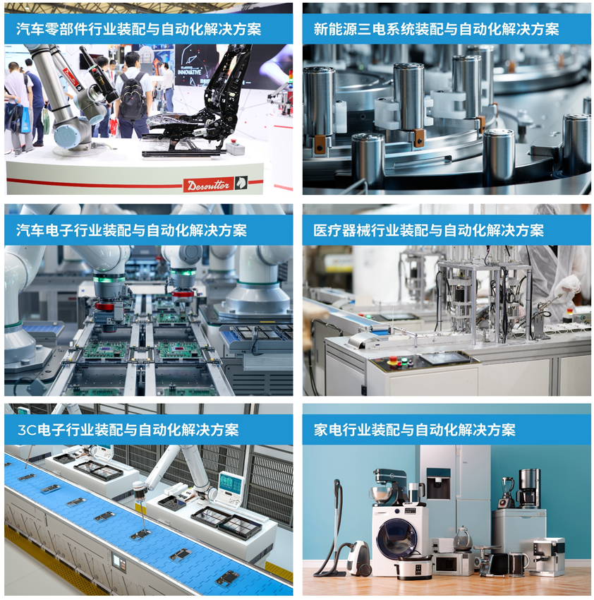 解鎖多行業(yè)解決方案——AHTE 2025觀眾預(yù)登記開啟！