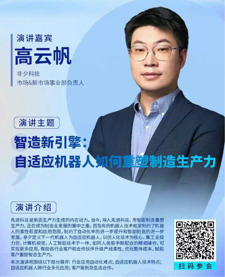 2-0.png  緊扣行業(yè)脈搏，聚焦前沿趨勢 新