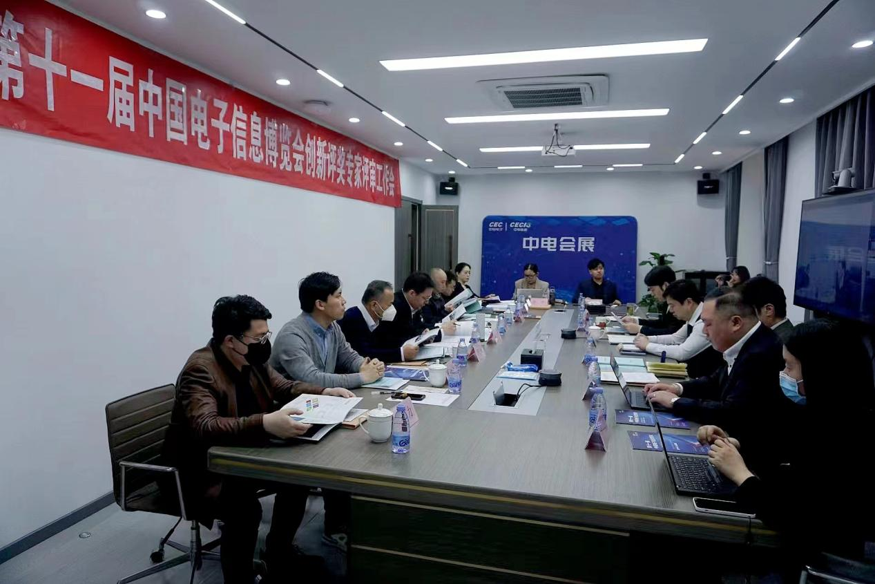 技術(shù)創(chuàng)新對電子信息產(chǎn)業(yè)的發(fā)展至關(guān)重要，為促進科技創(chuàng)新和技術(shù)進步，調(diào)動廣大電子信息產(chǎn)業(yè)工作者的積極性和創(chuàng)造性，獎勵在新型顯示、集成電路、基礎(chǔ)電子、智能網(wǎng)聯(lián)與新能源、智能硬件、信息技術(shù)創(chuàng)新應(yīng)用、智能制造領(lǐng)域科學(xué)研究、技術(shù)創(chuàng)新與新品開發(fā)等方面取得卓越成績的項目，第十一屆中國電子信息博覽會（CITE 2023）作為展示全球電子信息產(chǎn)業(yè)最新產(chǎn)品和技術(shù)的國家級平臺，開展創(chuàng)新評獎活動，為電子信息行業(yè)挖掘更多有潛力的電子產(chǎn)品。