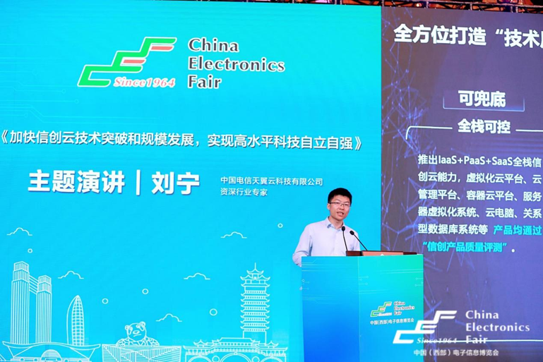 再啟航！第十一屆中國(guó)（西部）電子信息博覽會(huì)隆重開(kāi)幕