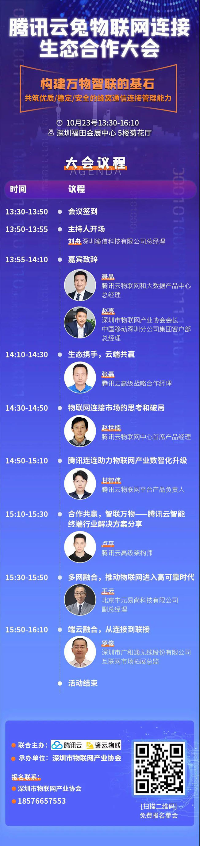 IOTE物聯(lián)網(wǎng)展參觀指南丨面對面對接最優(yōu)秀的企業(yè)，聽最前沿的會議！