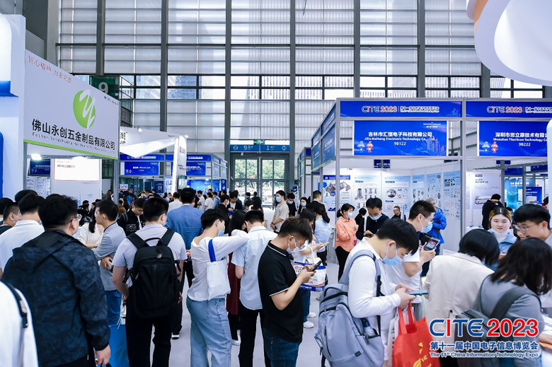 【追求卓越，數(shù)創(chuàng)未來】CITE2024正式啟動(dòng)