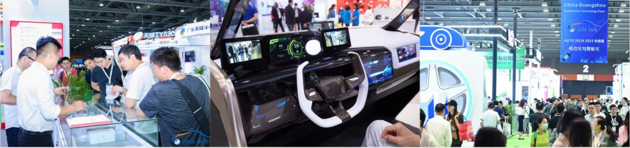 聚焦智能座艙及車載顯示新技術(shù)，新產(chǎn)品︱盡在2024汽車工業(yè)技術(shù)博覽會