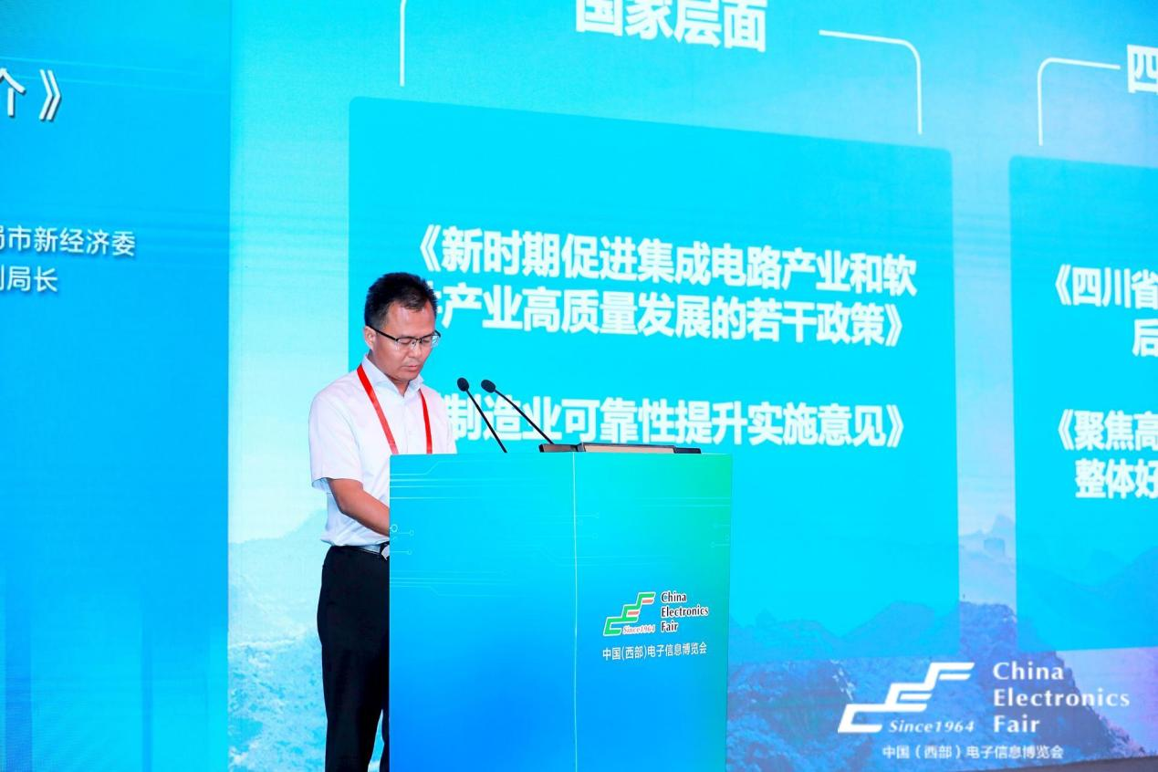 再啟航！第十一屆中國(guó)（西部）電子信息博覽會(huì)隆重開(kāi)幕