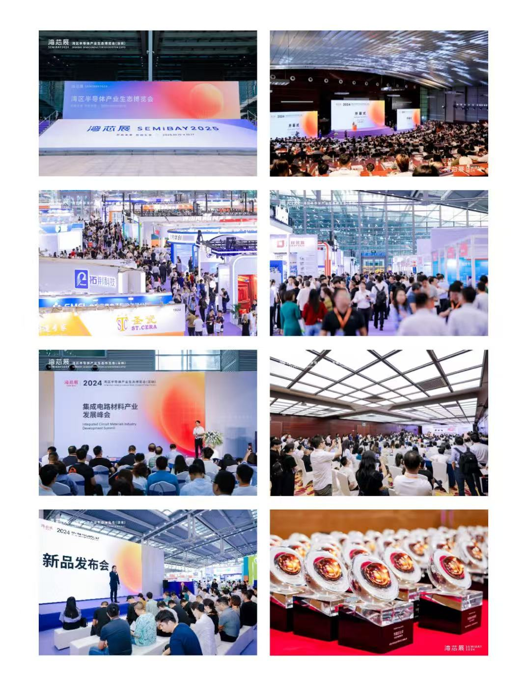灣芯展2025預(yù)登記啟動(dòng)！10月深圳共襄半導(dǎo)體盛宴