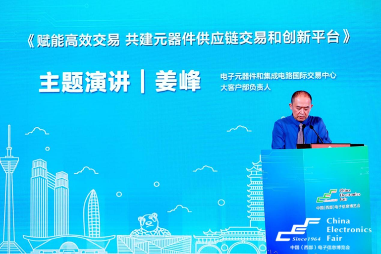 再啟航！第十一屆中國(guó)（西部）電子信息博覽會(huì)隆重開(kāi)幕