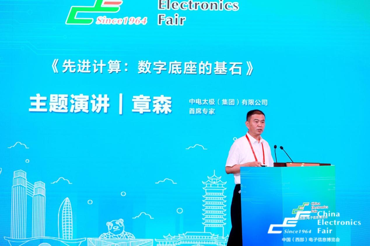 再啟航！第十一屆中國(guó)（西部）電子信息博覽會(huì)隆重開(kāi)幕