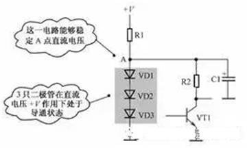 二極管直流穩(wěn)壓、溫度補償、控制電路及故障處理