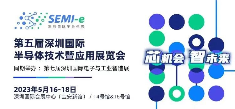 倒計時6天｜專業(yè)買家就緒，超強采購力引爆“芯”機遇！