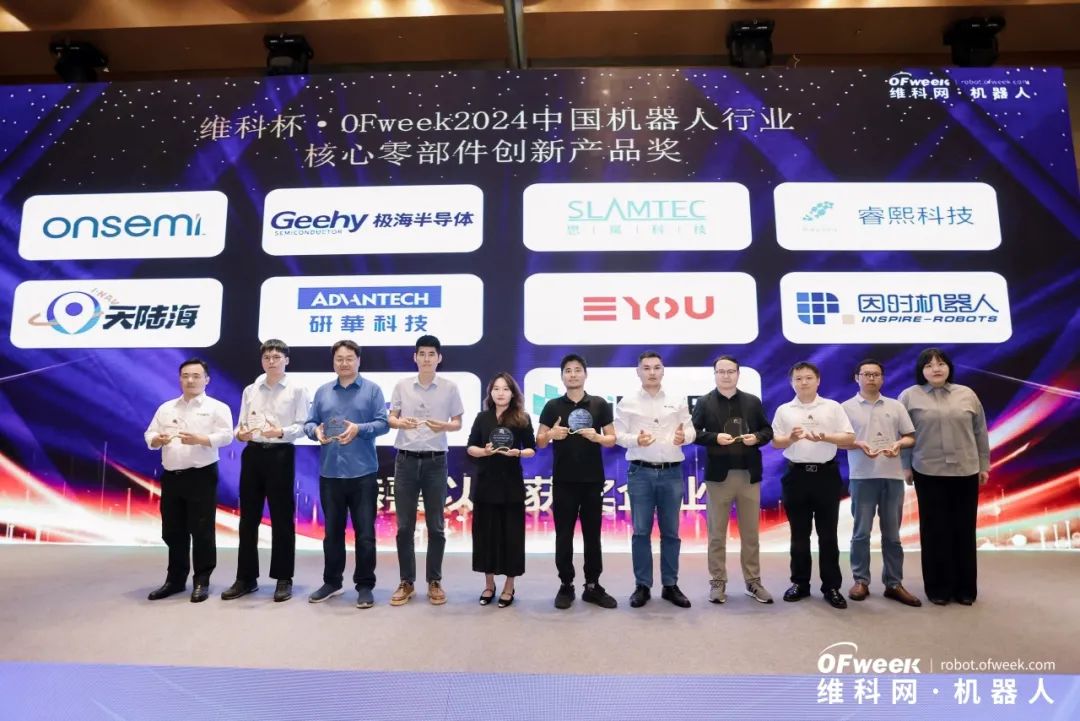 大咖齊聚，智啟新篇 | OFweek 2025（第十四屆）中國機器人產(chǎn)業(yè)大會圓滿收官！