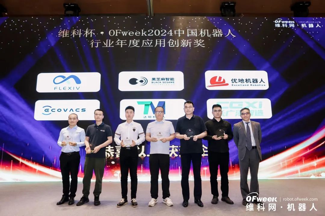 大咖齊聚，智啟新篇 | OFweek 2025（第十四屆）中國機器人產(chǎn)業(yè)大會圓滿收官！