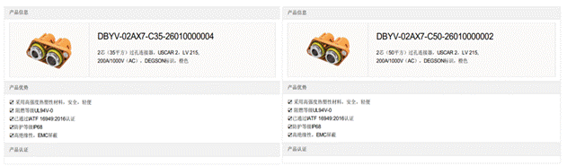 800V架構(gòu)下，給連接器帶來了哪些“改變”？