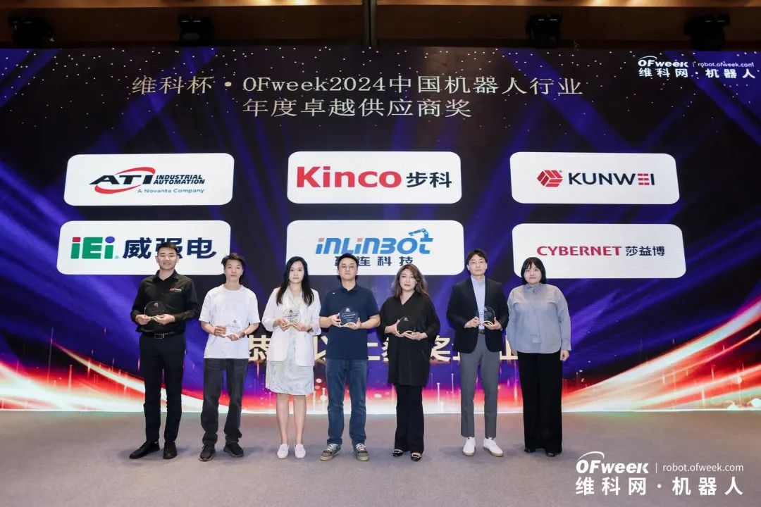 大咖齊聚，智啟新篇 | OFweek 2025（第十四屆）中國機器人產(chǎn)業(yè)大會圓滿收官！