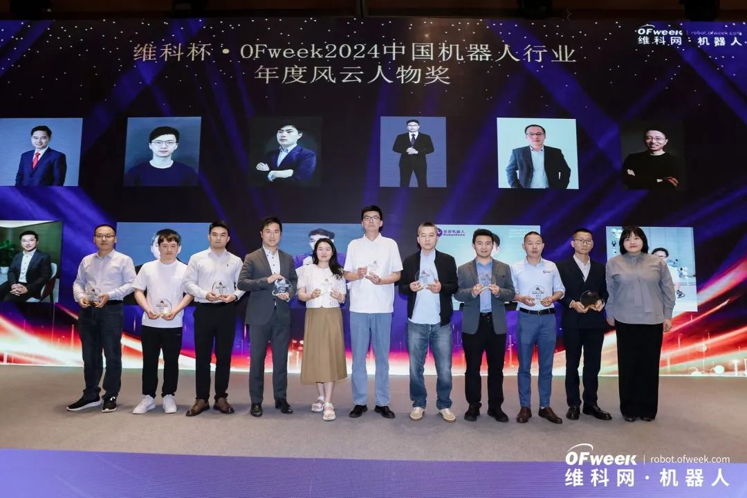大咖齊聚，智啟新篇 | OFweek 2025（第十四屆）中國機器人產(chǎn)業(yè)大會圓滿收官！