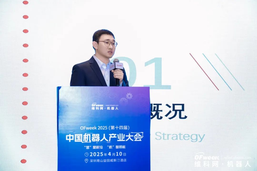 大咖齊聚，智啟新篇 | OFweek 2025（第十四屆）中國機器人產(chǎn)業(yè)大會圓滿收官！