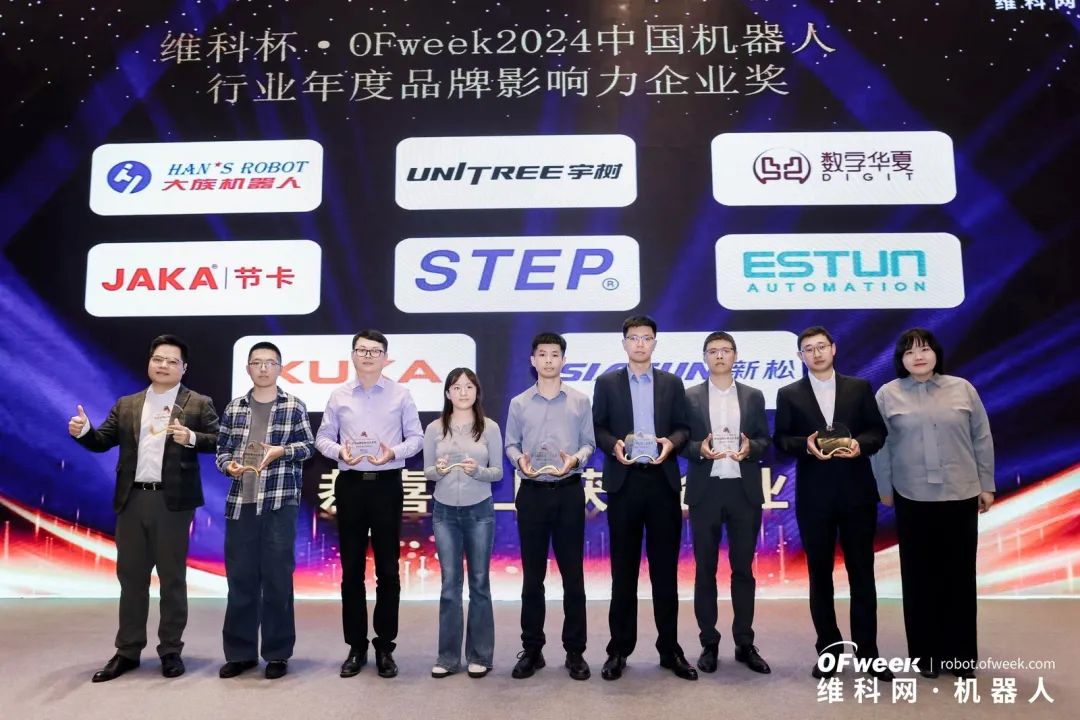 榮耀時刻！維科杯·OFweek 2024中國機器人行業(yè)年度評選獲獎榜單盛大揭曉