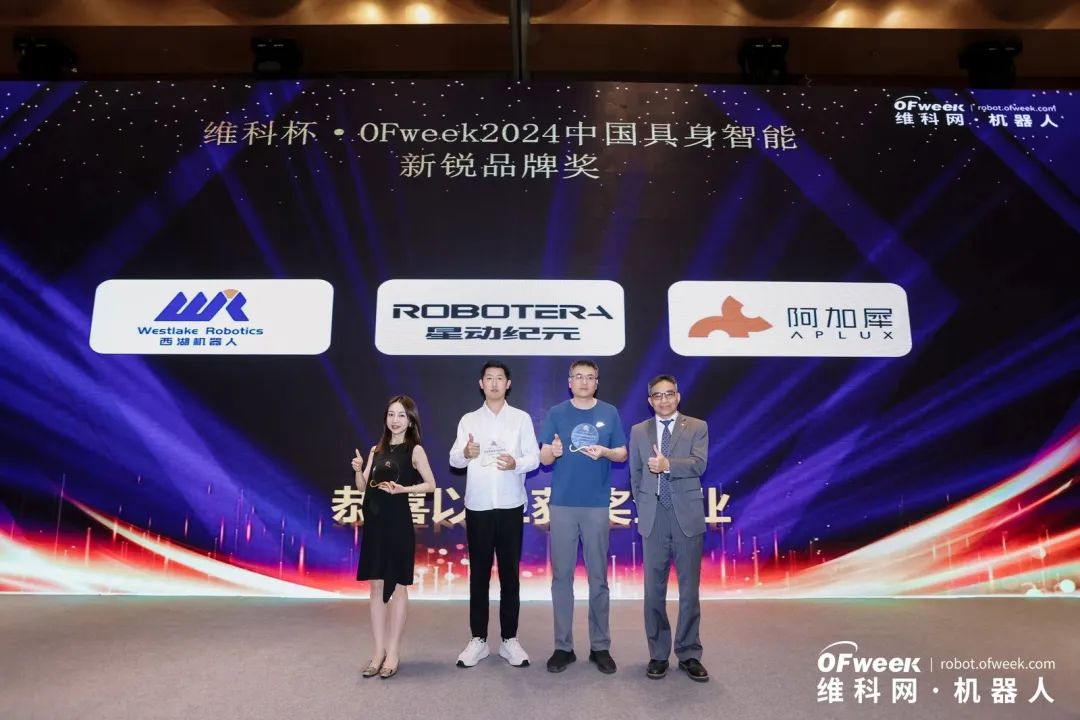 榮耀時刻！維科杯·OFweek 2024中國機器人行業(yè)年度評選獲獎榜單盛大揭曉