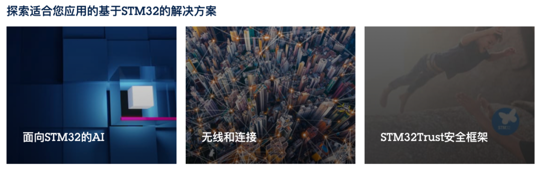 STM32開發(fā)者社區(qū)：從這里開啟你的STM32之旅！小白和PRO都友好