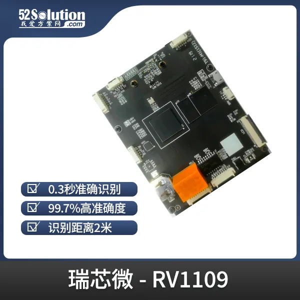 瑞芯微殺瘋了！全新視覺芯片RV1126B實(shí)測數(shù)據(jù)曝光，算力已達(dá)RK3588一半！
