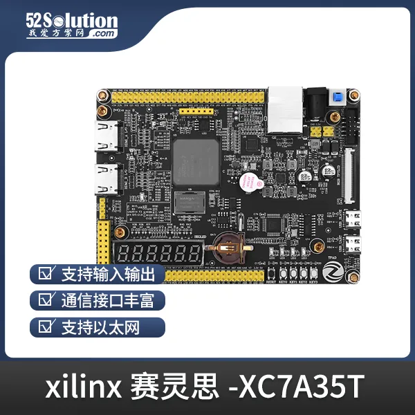 基于賽靈思、紫光芯片開發(fā)的FPGA高速通信開發(fā)板，適用于圖像處理、工業(yè)控制場景