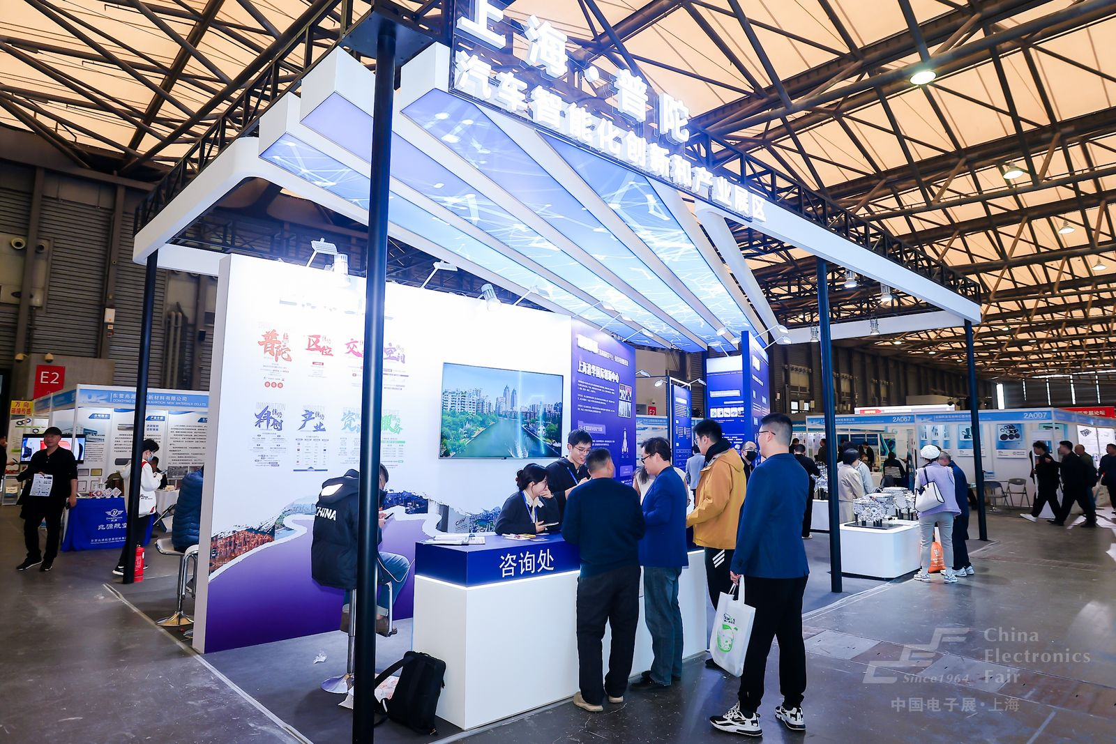 第102屆中國(guó)電子展在滬隆盛開(kāi)幕 打造產(chǎn)業(yè)發(fā)展合作陣地