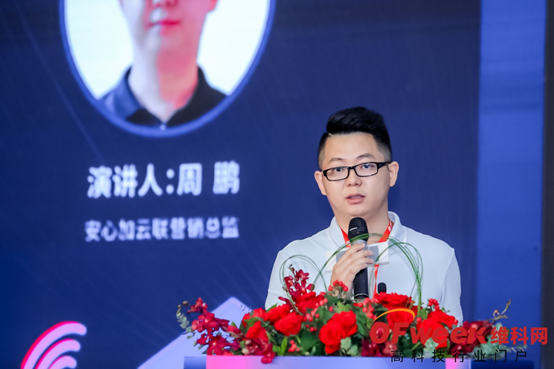 專訪安心加云聯(lián)周鵬：推動地產(chǎn)智能化發(fā)展，驅動行業(yè)升級革新