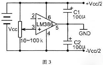 如何從單電源供電回路中獲得正負(fù)電源 如何從單電源供電回路中獲得正負(fù)電源